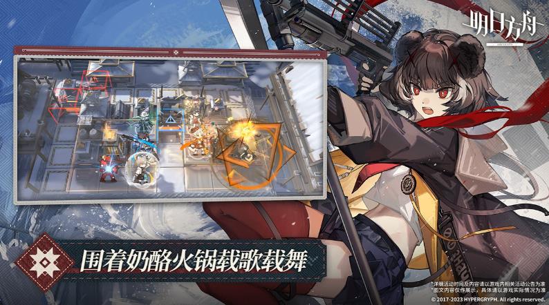 明日方舟1月9日更新