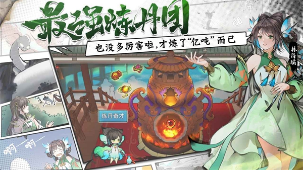 最强祖师正式上线（2月2日）