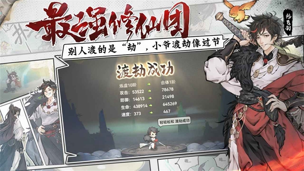 最强祖师正式上线（2月2日）