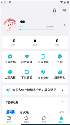 奇妙应用app