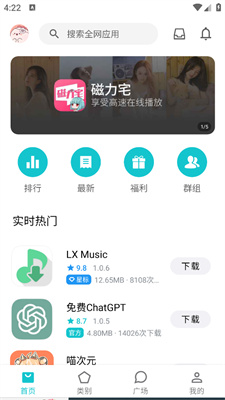 奇妙应用app