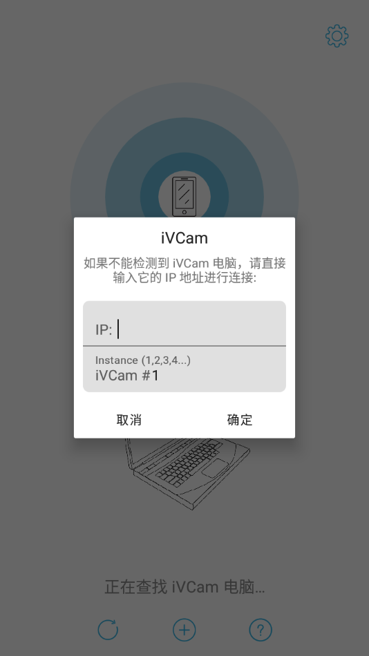 ivcam手机安卓版